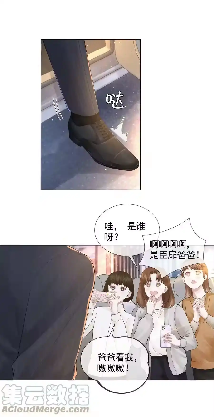 056哈士奇挑食-迪奥先生_h-晋江文学城,绿野千鹤,原点格子漫画（第6张）