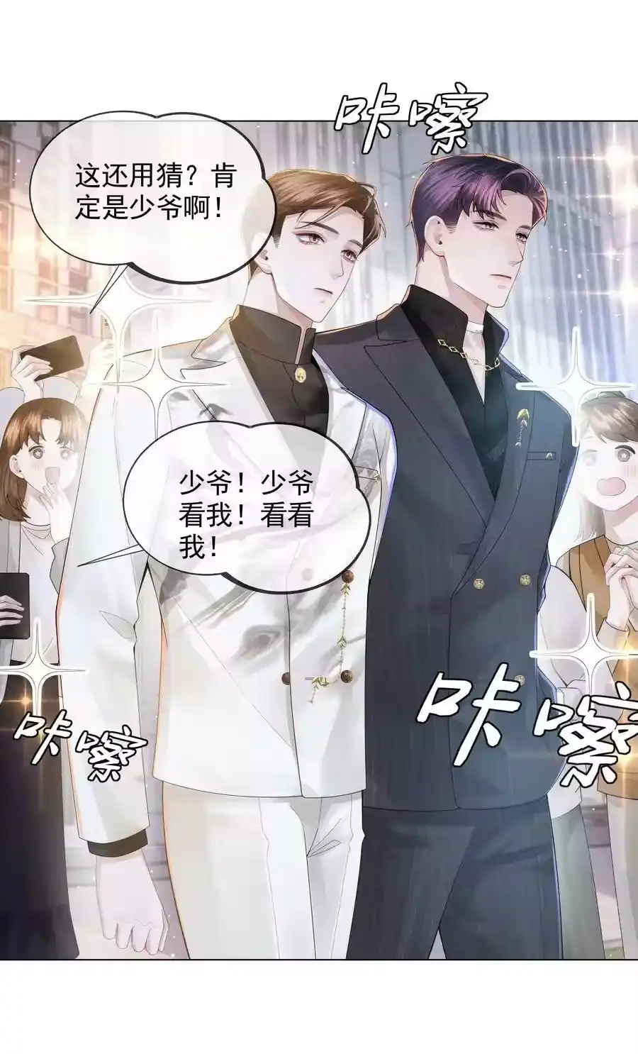 056哈士奇挑食-迪奥先生_h-晋江文学城,绿野千鹤,原点格子漫画（第9张）