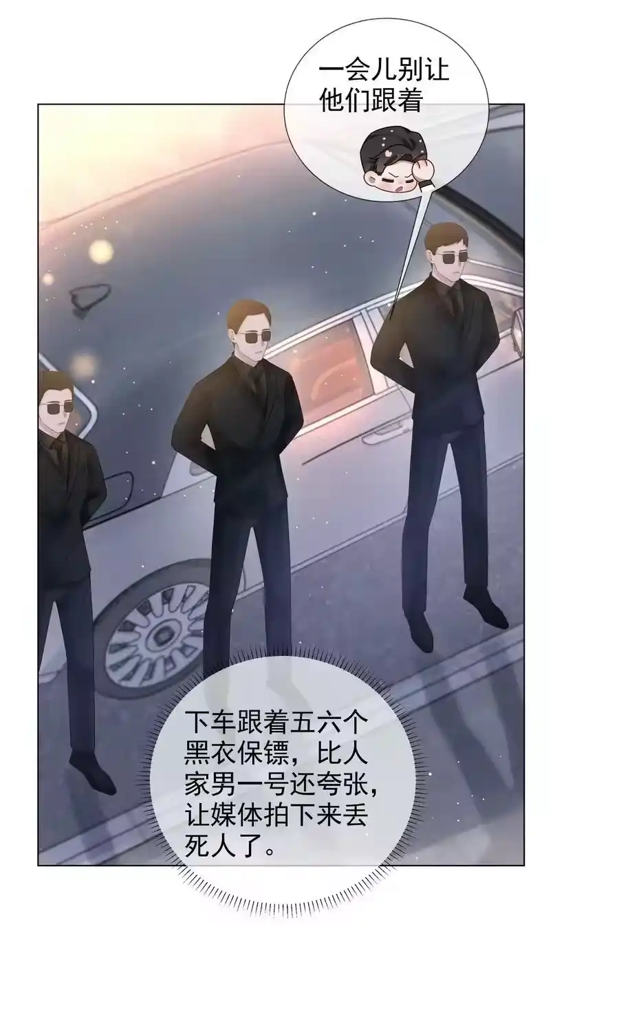 056哈士奇挑食-迪奥先生_h-晋江文学城,绿野千鹤,原点格子漫画（第5张）