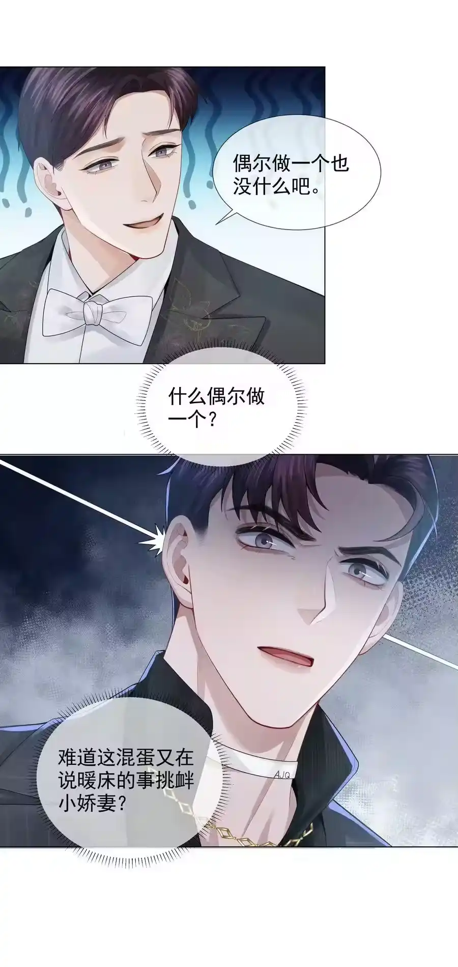 056哈士奇挑食-迪奥先生_h-晋江文学城,绿野千鹤,原点格子漫画（第23张）