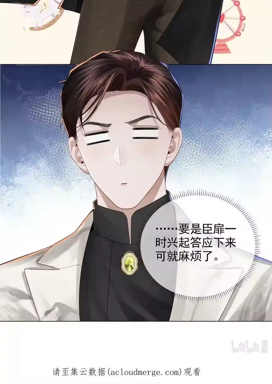 056哈士奇挑食-迪奥先生_h-晋江文学城,绿野千鹤,原点格子漫画（第29张）