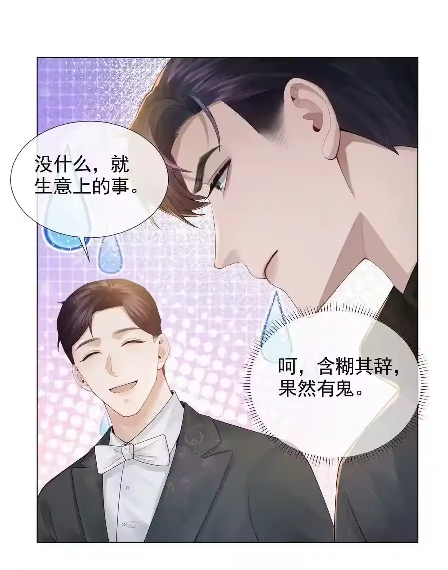 056哈士奇挑食-迪奥先生_h-晋江文学城,绿野千鹤,原点格子漫画（第25张）