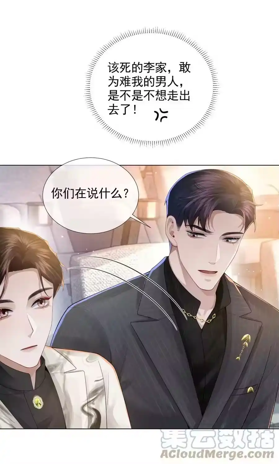 056哈士奇挑食-迪奥先生_h-晋江文学城,绿野千鹤,原点格子漫画（第24张）