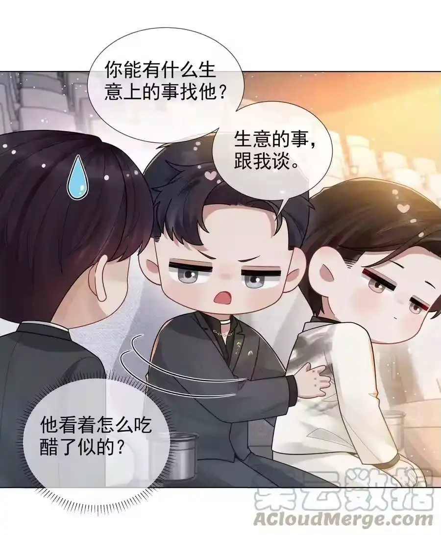 056哈士奇挑食-迪奥先生_h-晋江文学城,绿野千鹤,原点格子漫画（第26张）