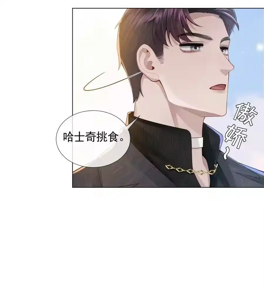 056哈士奇挑食-迪奥先生_h-晋江文学城,绿野千鹤,原点格子漫画（第17张）