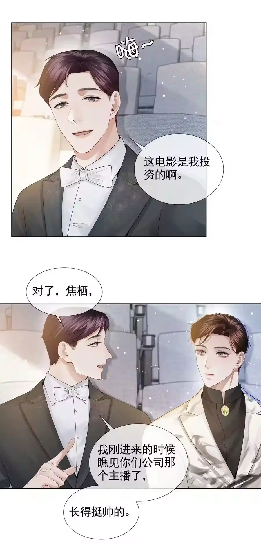 056哈士奇挑食-迪奥先生_h-晋江文学城,绿野千鹤,原点格子漫画（第21张）