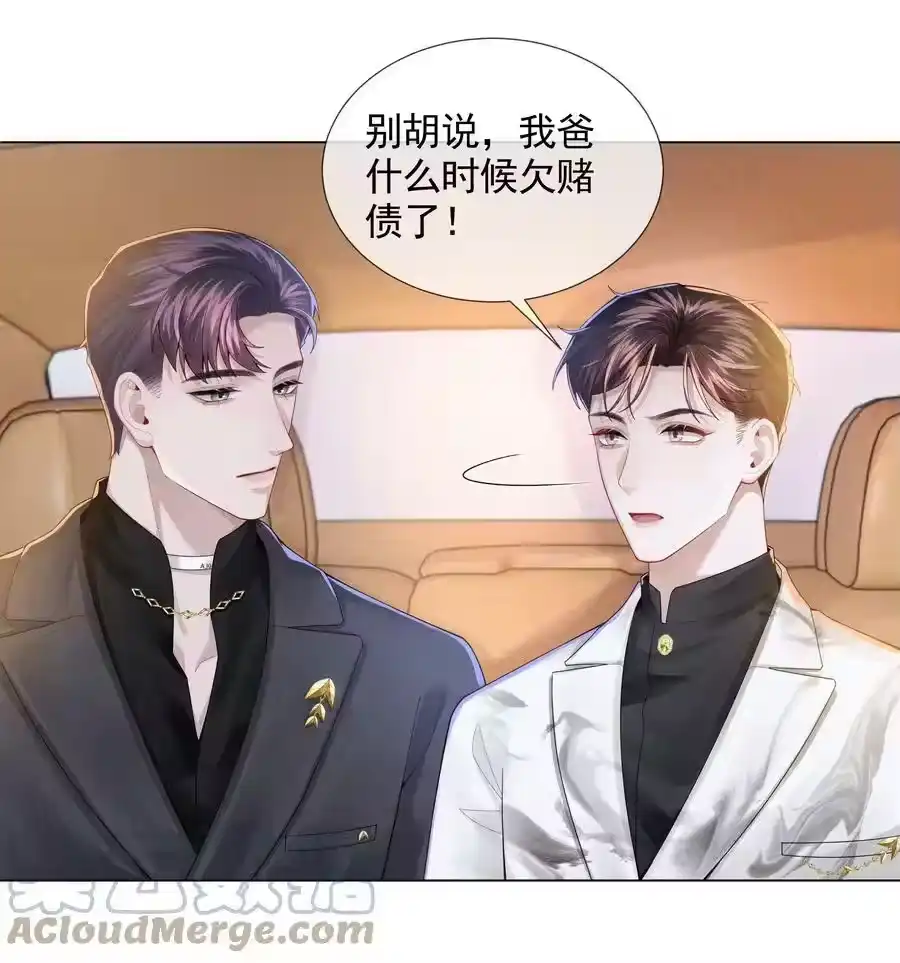 056哈士奇挑食-迪奥先生_h-晋江文学城,绿野千鹤,原点格子漫画（第4张）