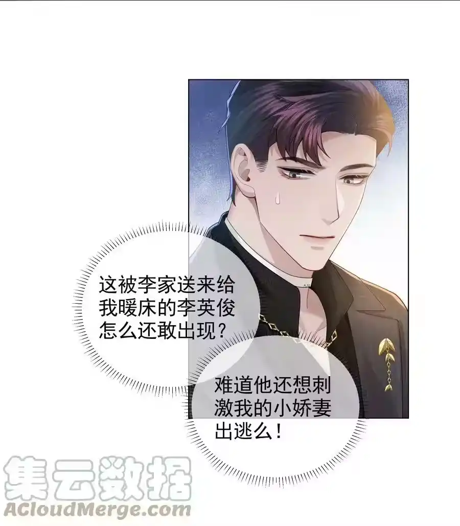 056哈士奇挑食-迪奥先生_h-晋江文学城,绿野千鹤,原点格子漫画（第20张）