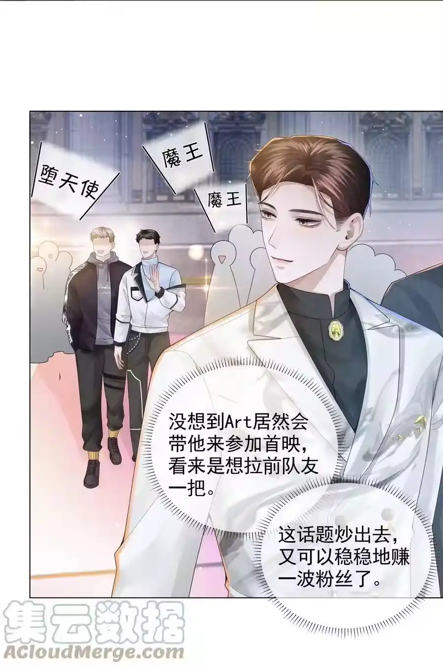 056哈士奇挑食-迪奥先生_h-晋江文学城,绿野千鹤,原点格子漫画（第14张）
