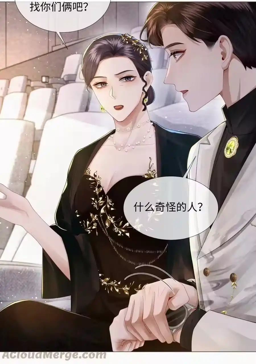 057保姆罗美香-迪奥先生_h-晋江文学城,绿野千鹤,原点格子漫画（第21张）