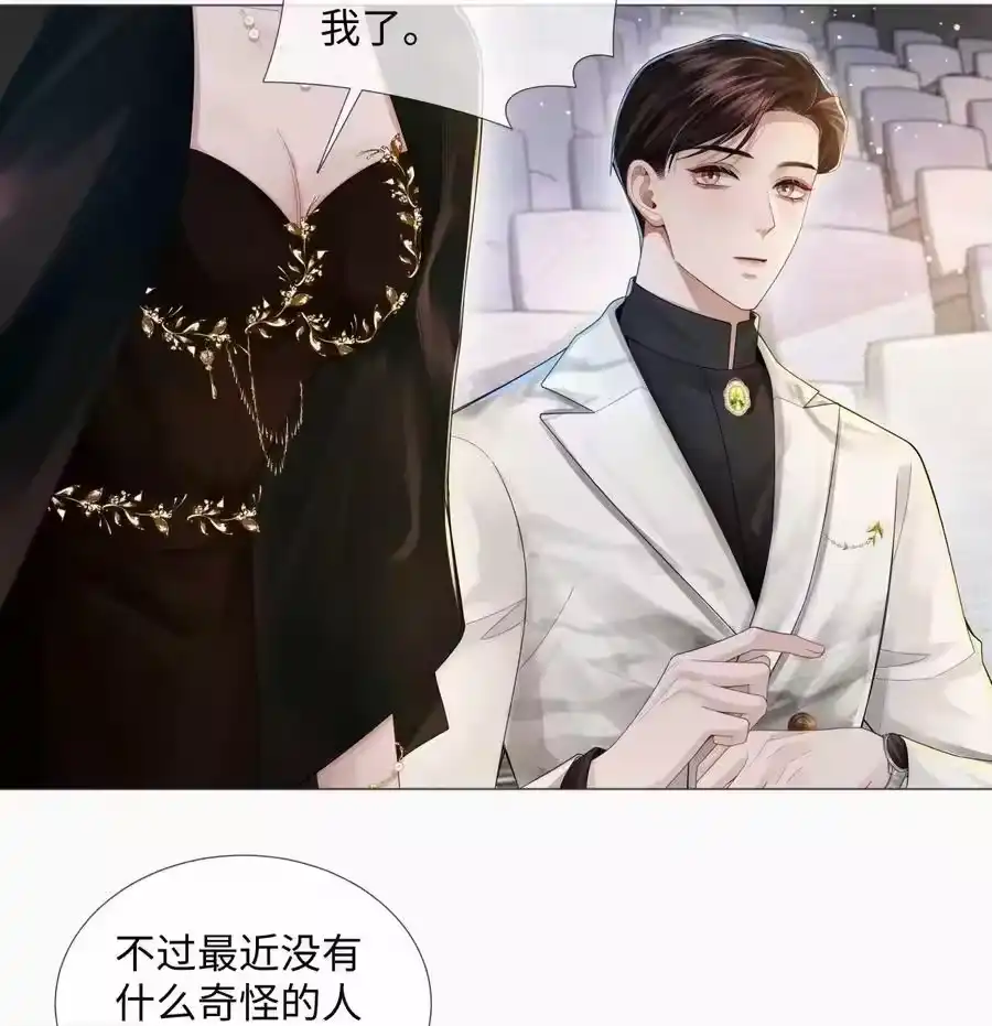057保姆罗美香-迪奥先生_h-晋江文学城,绿野千鹤,原点格子漫画（第20张）
