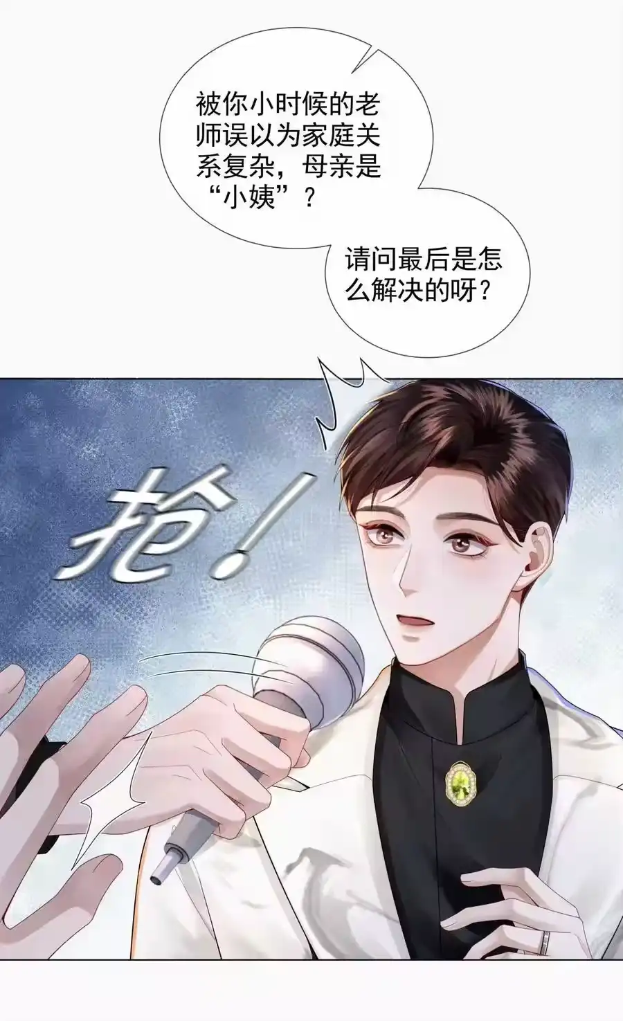 057保姆罗美香-迪奥先生_h-晋江文学城,绿野千鹤,原点格子漫画（第11张）