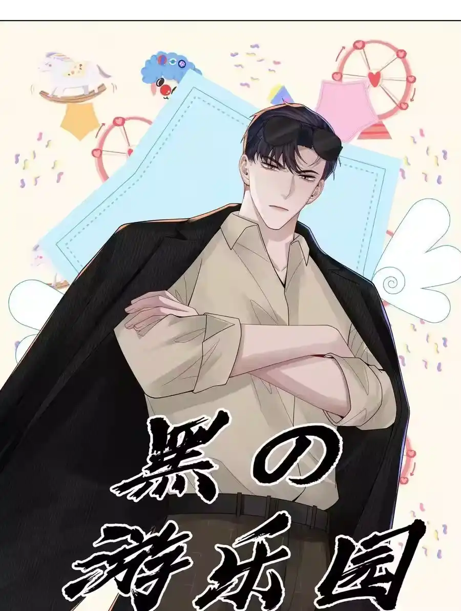 057保姆罗美香-迪奥先生_h-晋江文学城,绿野千鹤,原点格子漫画（第2张）