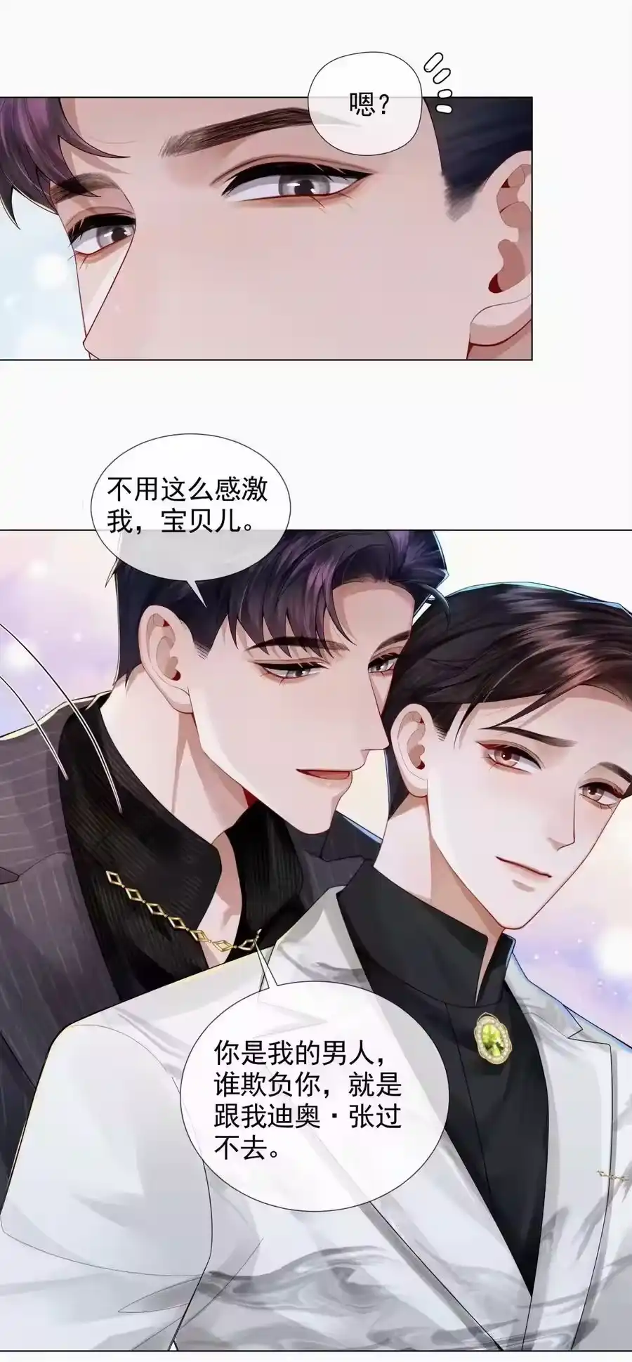 057保姆罗美香-迪奥先生_h-晋江文学城,绿野千鹤,原点格子漫画（第17张）
