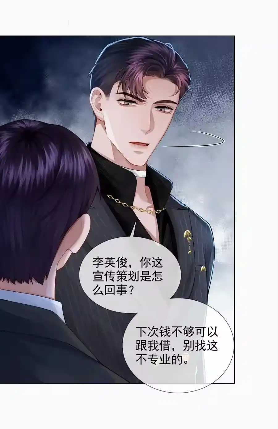 057保姆罗美香-迪奥先生_h-晋江文学城,绿野千鹤,原点格子漫画（第13张）