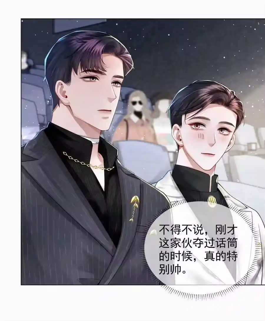 057保姆罗美香-迪奥先生_h-晋江文学城,绿野千鹤,原点格子漫画（第16张）