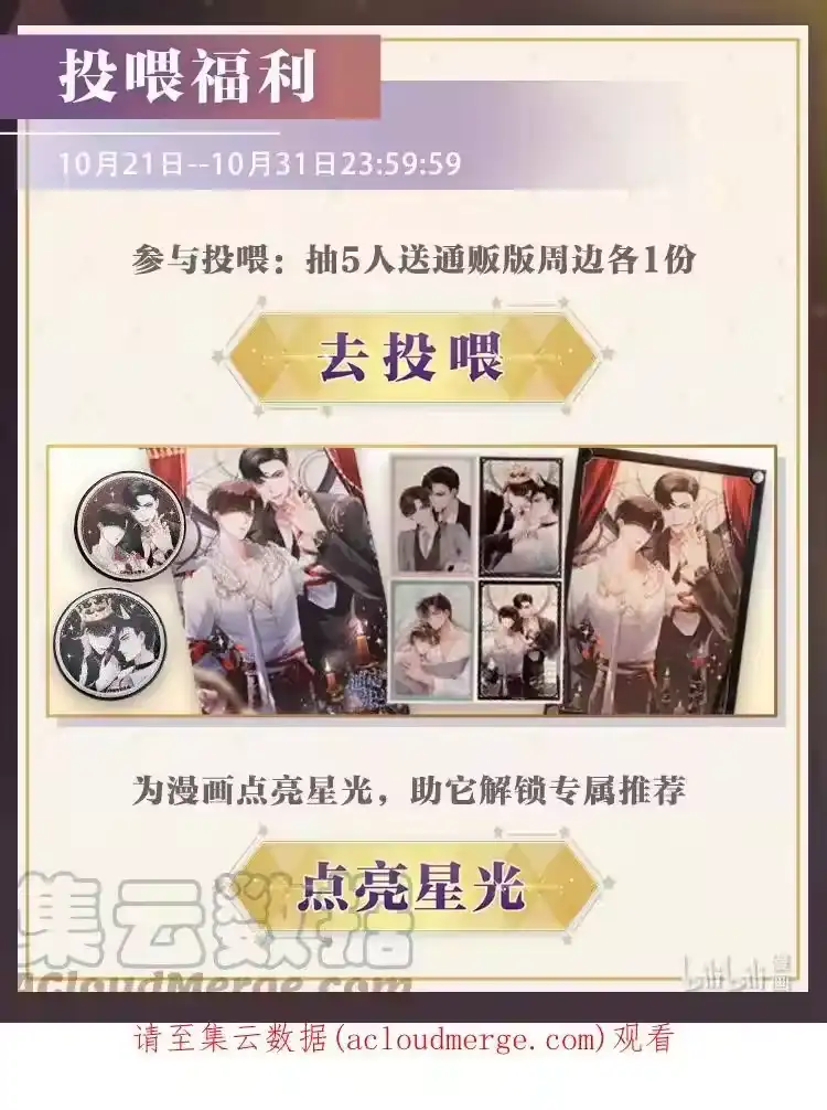 开更福利头像挂件、限时折扣、通贩周边…开刊礼已备齐-迪奥先生_h-晋江文学城,绿野千鹤,原点格子漫画（第2张）