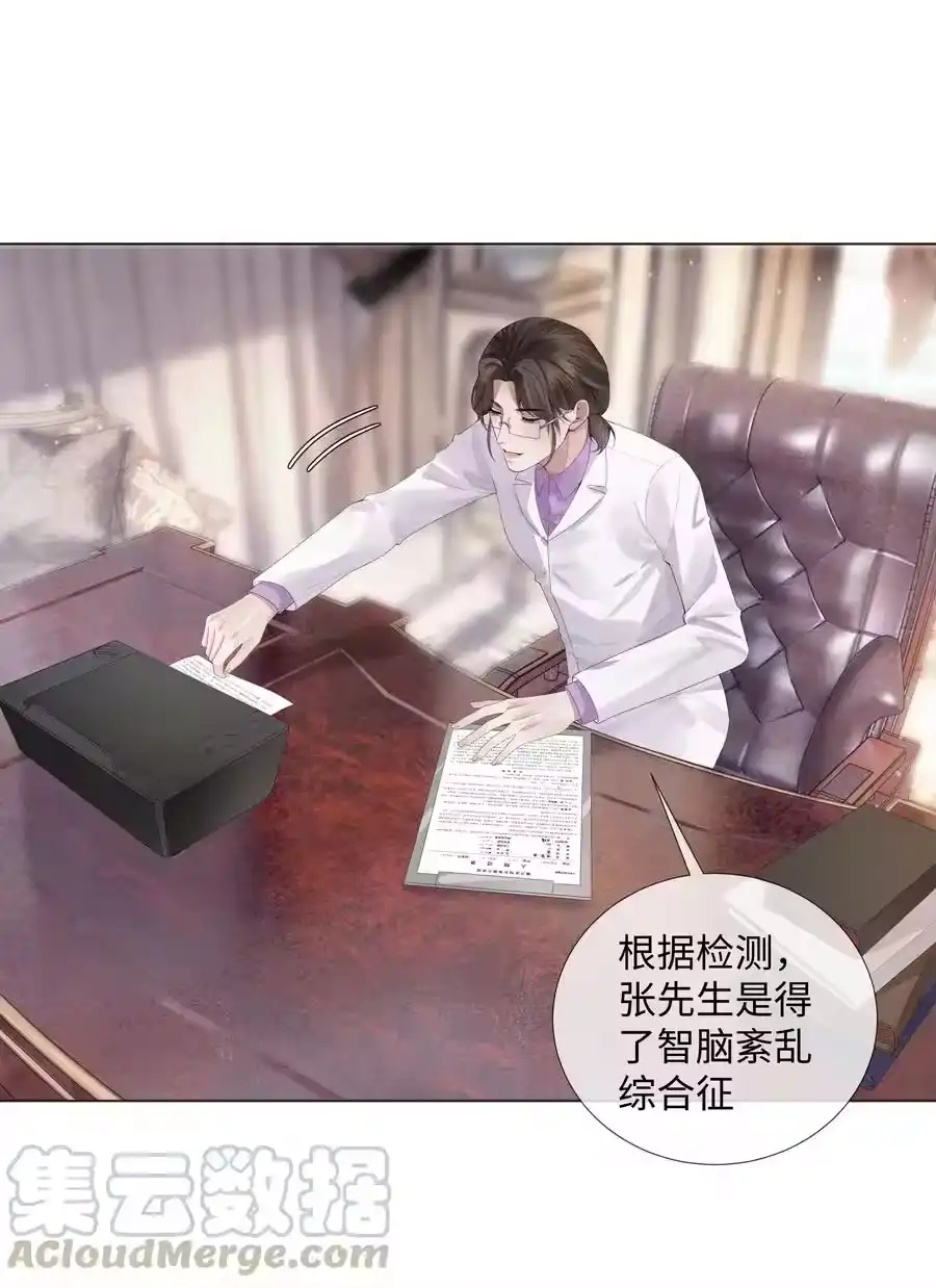 06来吧，取悦我-迪奥先生_h-晋江文学城,绿野千鹤,原点格子漫画（第8张）