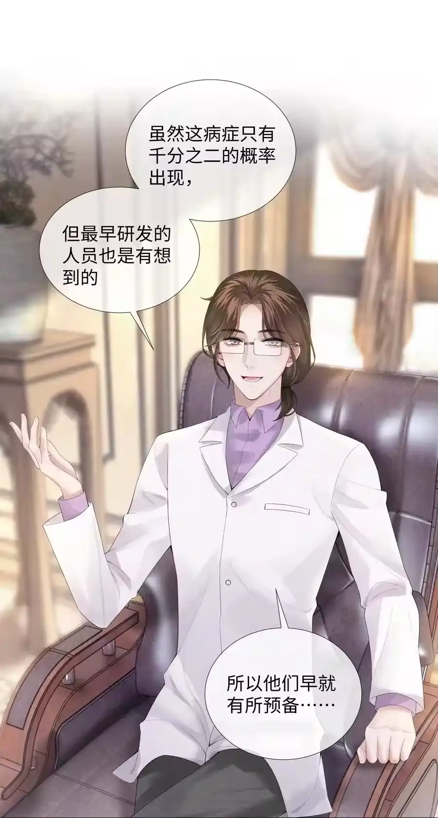 06来吧，取悦我-迪奥先生_h-晋江文学城,绿野千鹤,原点格子漫画（第17张）