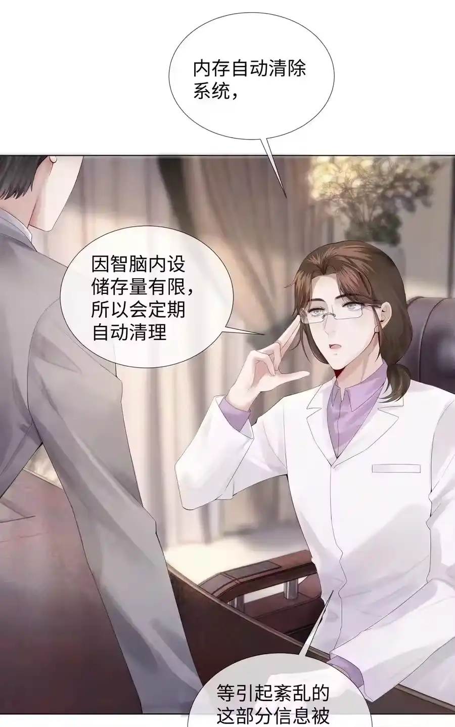 06来吧，取悦我-迪奥先生_h-晋江文学城,绿野千鹤,原点格子漫画（第19张）