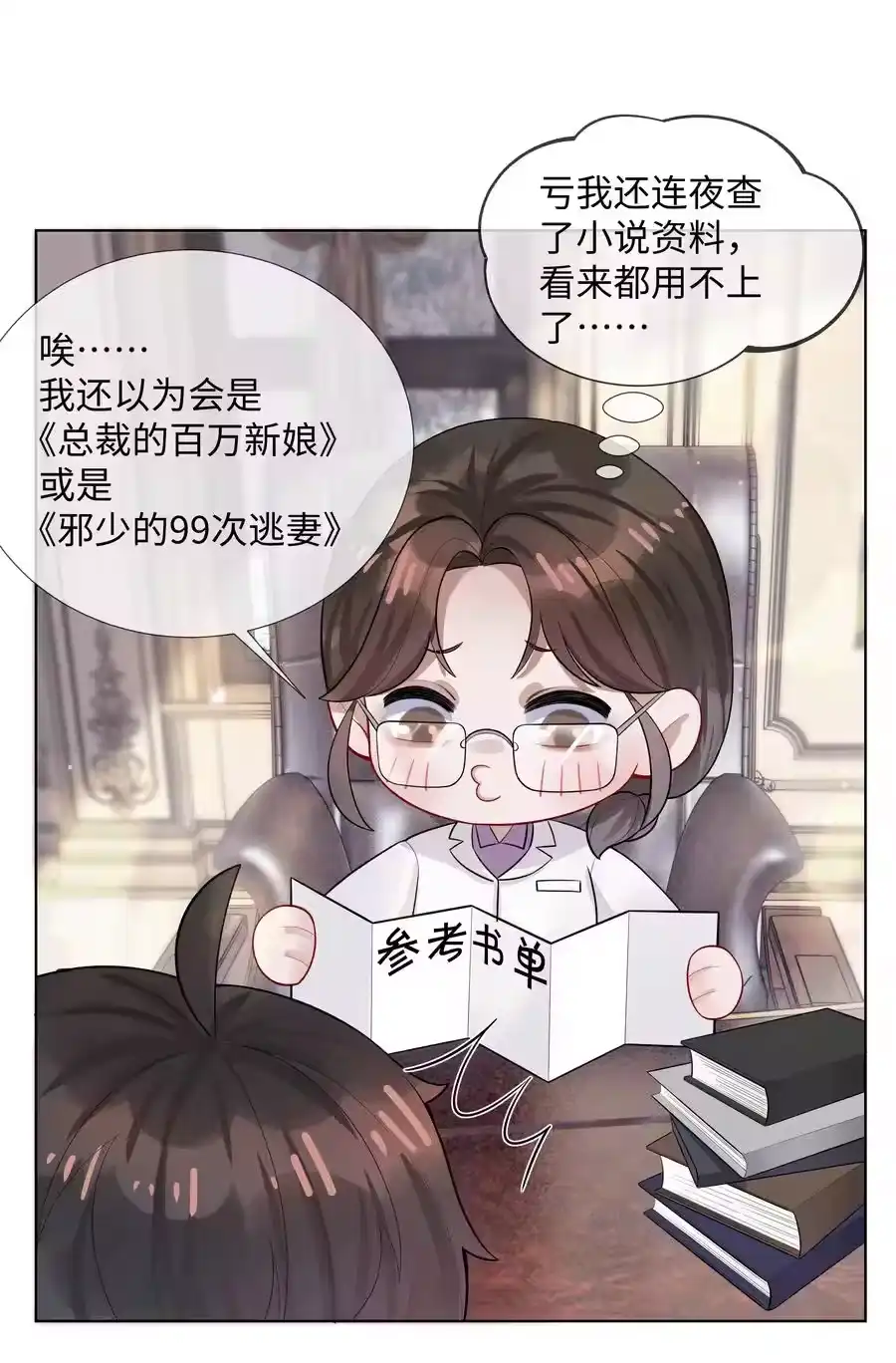 06来吧，取悦我-迪奥先生_h-晋江文学城,绿野千鹤,原点格子漫画（第15张）