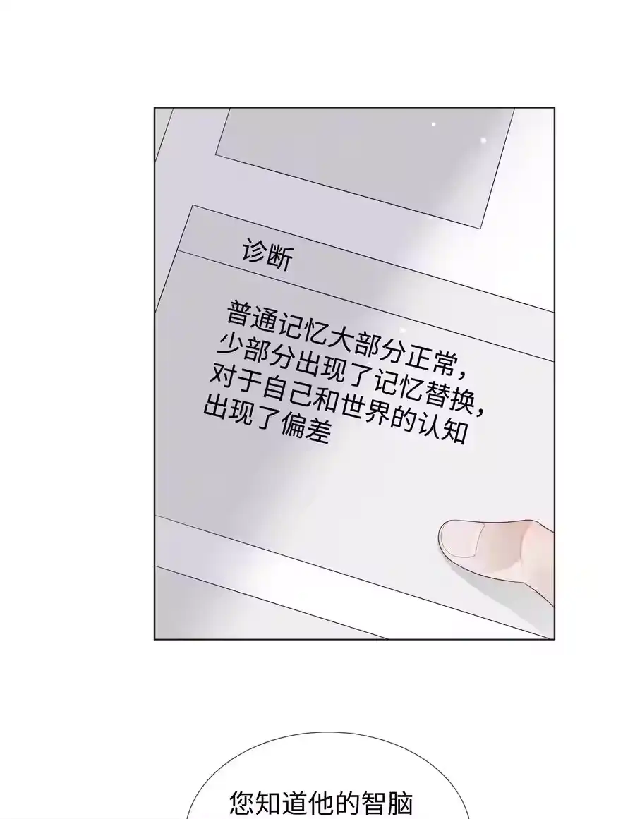 06来吧，取悦我-迪奥先生_h-晋江文学城,绿野千鹤,原点格子漫画（第11张）