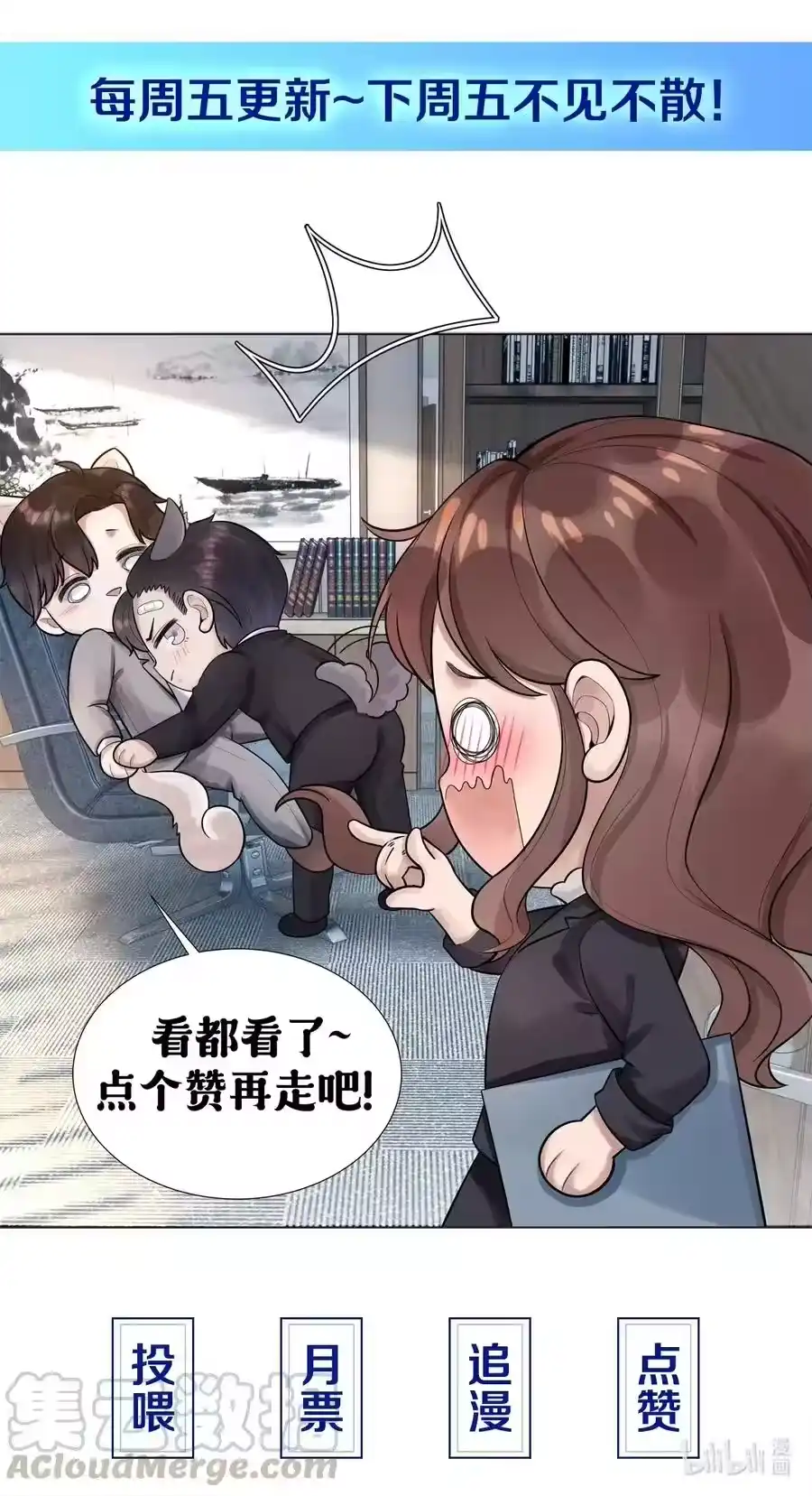 06来吧，取悦我-迪奥先生_h-晋江文学城,绿野千鹤,原点格子漫画（第38张）