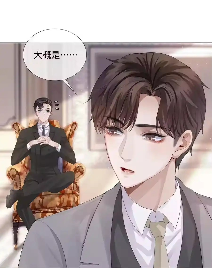 06来吧，取悦我-迪奥先生_h-晋江文学城,绿野千鹤,原点格子漫画（第13张）