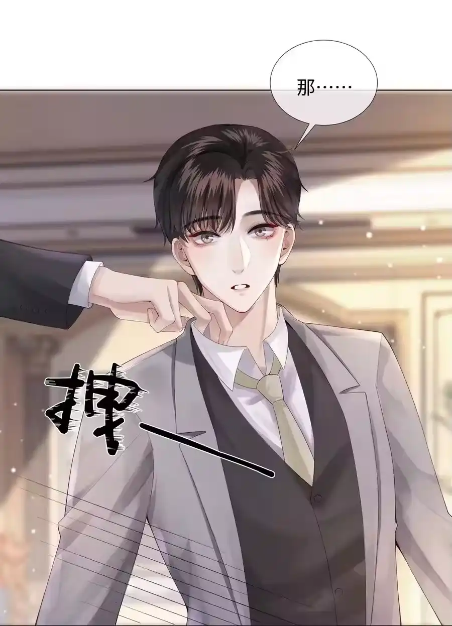 06来吧，取悦我-迪奥先生_h-晋江文学城,绿野千鹤,原点格子漫画（第21张）