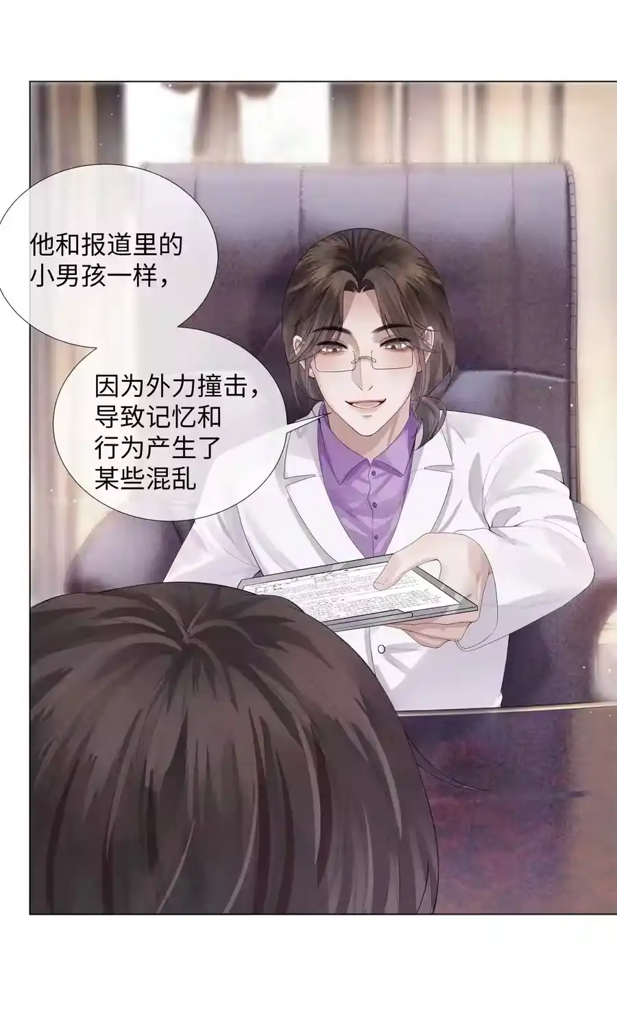 06来吧，取悦我-迪奥先生_h-晋江文学城,绿野千鹤,原点格子漫画（第9张）