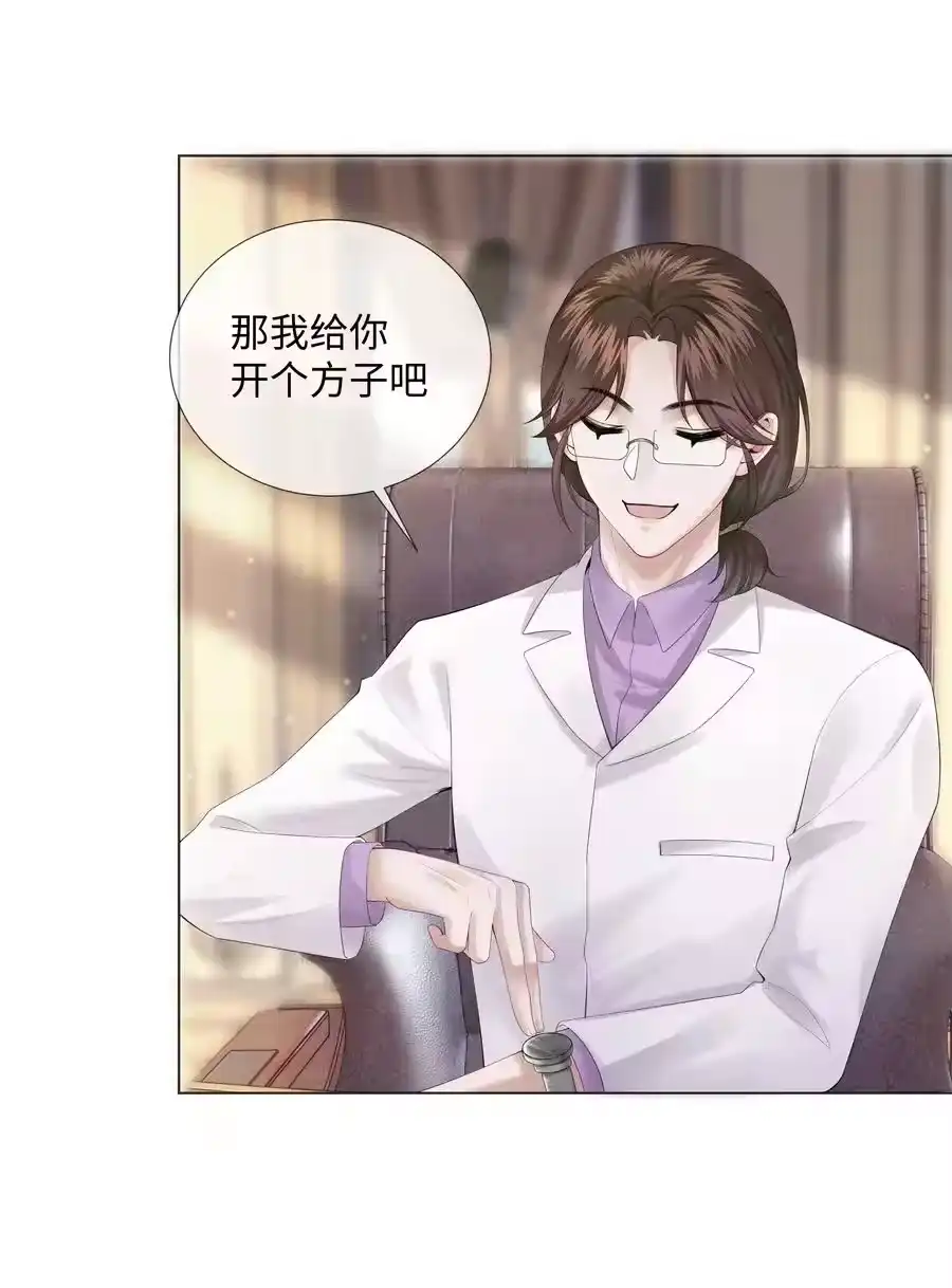 06来吧，取悦我-迪奥先生_h-晋江文学城,绿野千鹤,原点格子漫画（第25张）