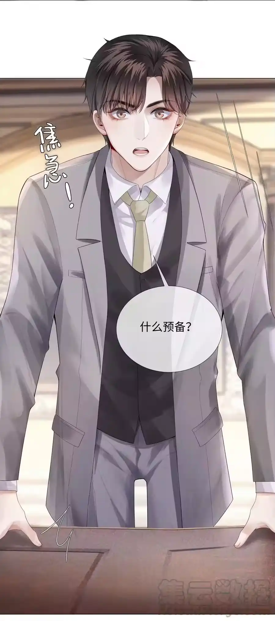 06来吧，取悦我-迪奥先生_h-晋江文学城,绿野千鹤,原点格子漫画（第18张）