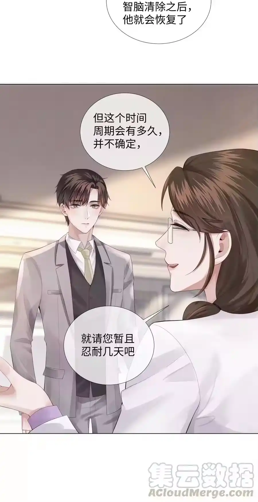 06来吧，取悦我-迪奥先生_h-晋江文学城,绿野千鹤,原点格子漫画（第20张）