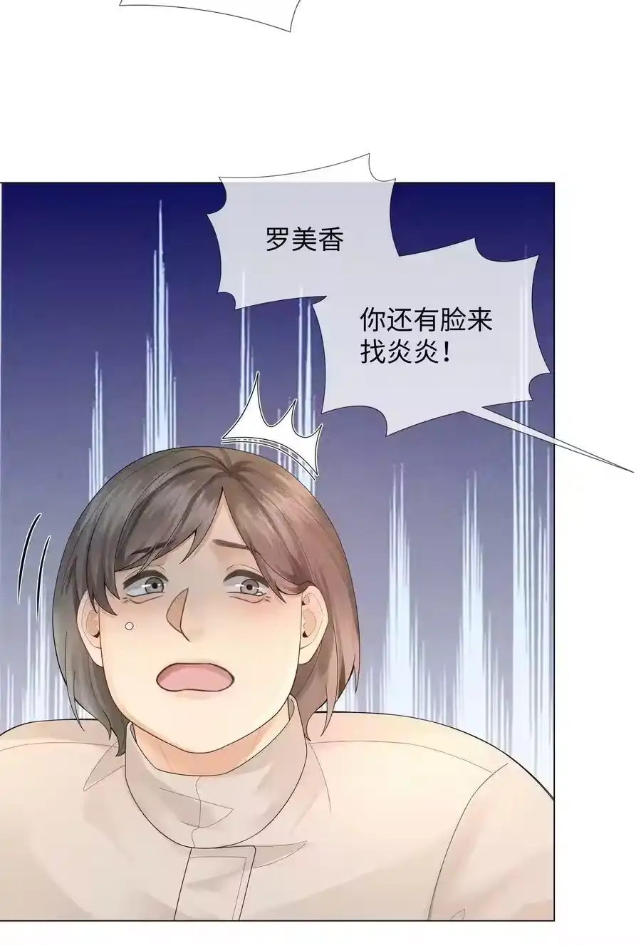 058我迪奥黑白通吃-迪奥先生_h-晋江文学城,绿野千鹤,原点格子漫画（第7张）