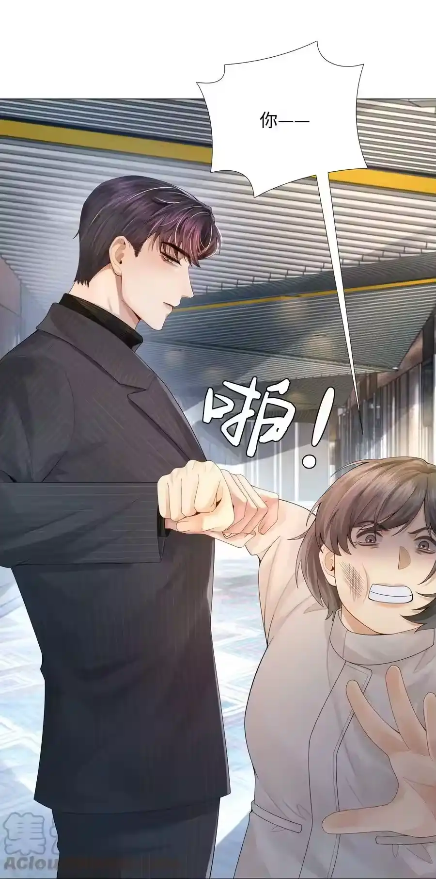 058我迪奥黑白通吃-迪奥先生_h-晋江文学城,绿野千鹤,原点格子漫画（第12张）