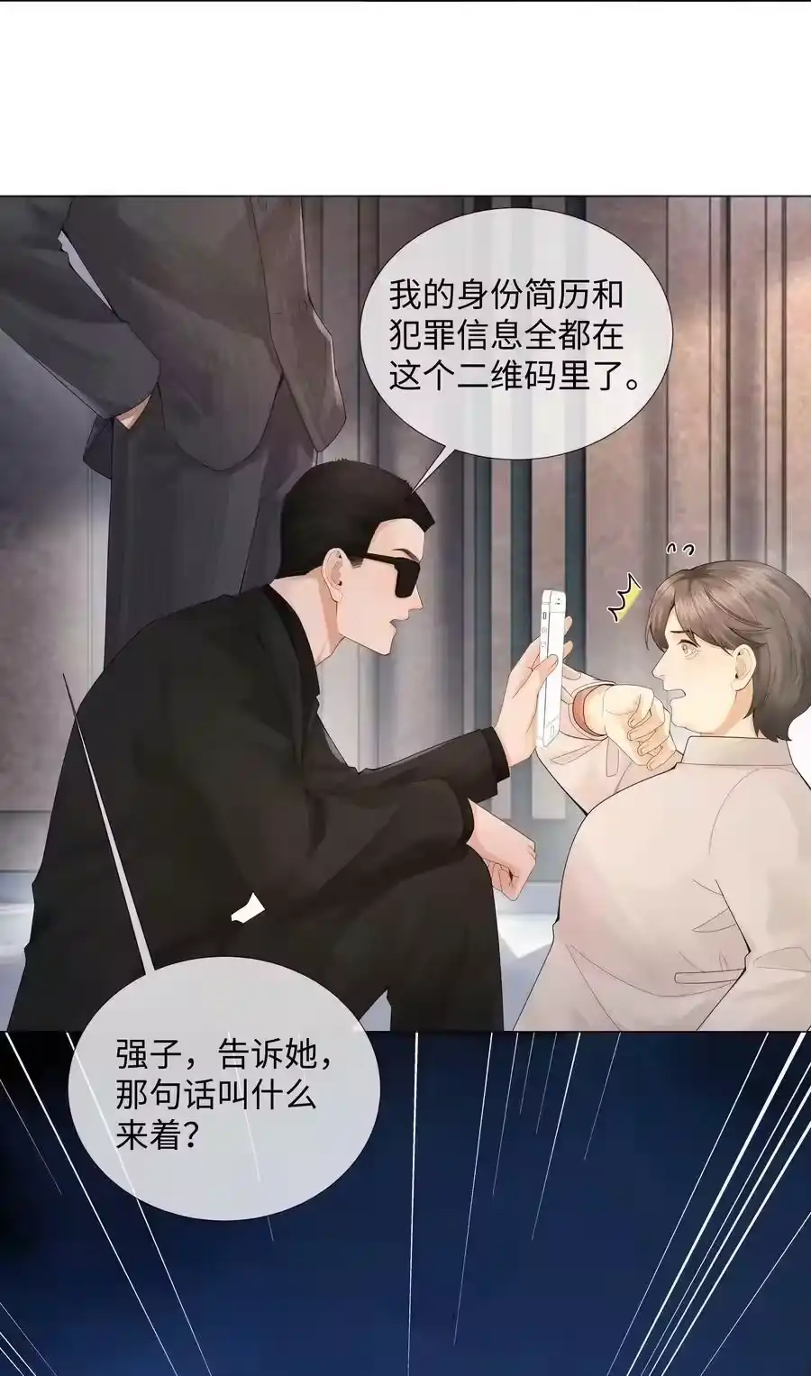 058我迪奥黑白通吃-迪奥先生_h-晋江文学城,绿野千鹤,原点格子漫画（第17张）