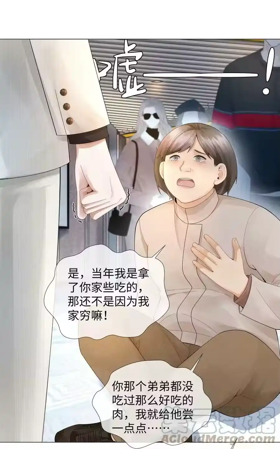 058我迪奥黑白通吃-迪奥先生_h-晋江文学城,绿野千鹤,原点格子漫画（第4张）