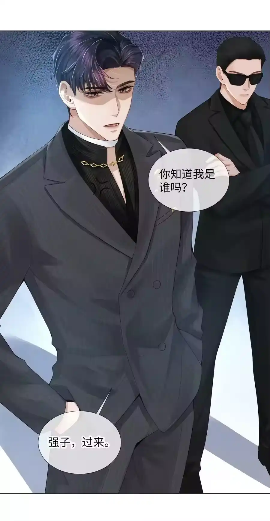 058我迪奥黑白通吃-迪奥先生_h-晋江文学城,绿野千鹤,原点格子漫画（第15张）