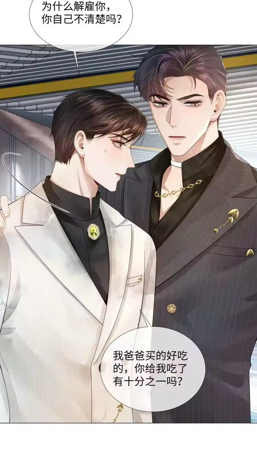 058我迪奥黑白通吃-迪奥先生_h-晋江文学城,绿野千鹤,原点格子漫画（第3张）