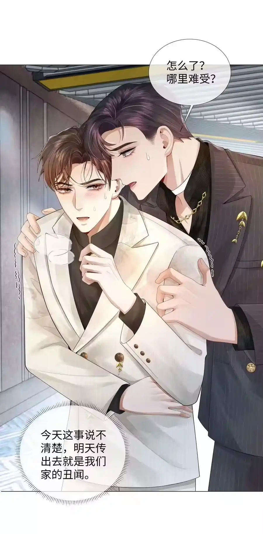 058我迪奥黑白通吃-迪奥先生_h-晋江文学城,绿野千鹤,原点格子漫画（第1张）