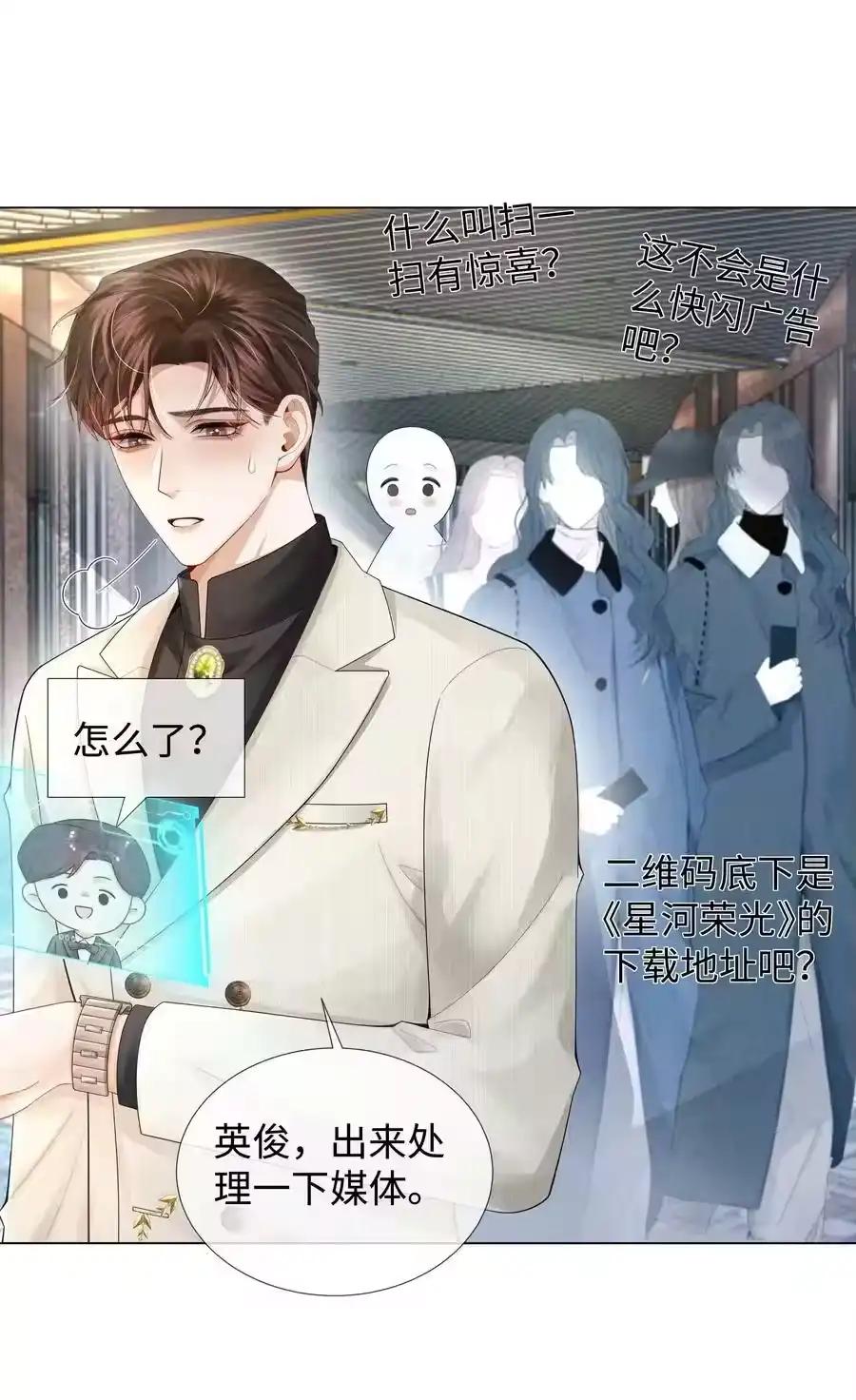 058我迪奥黑白通吃-迪奥先生_h-晋江文学城,绿野千鹤,原点格子漫画（第19张）