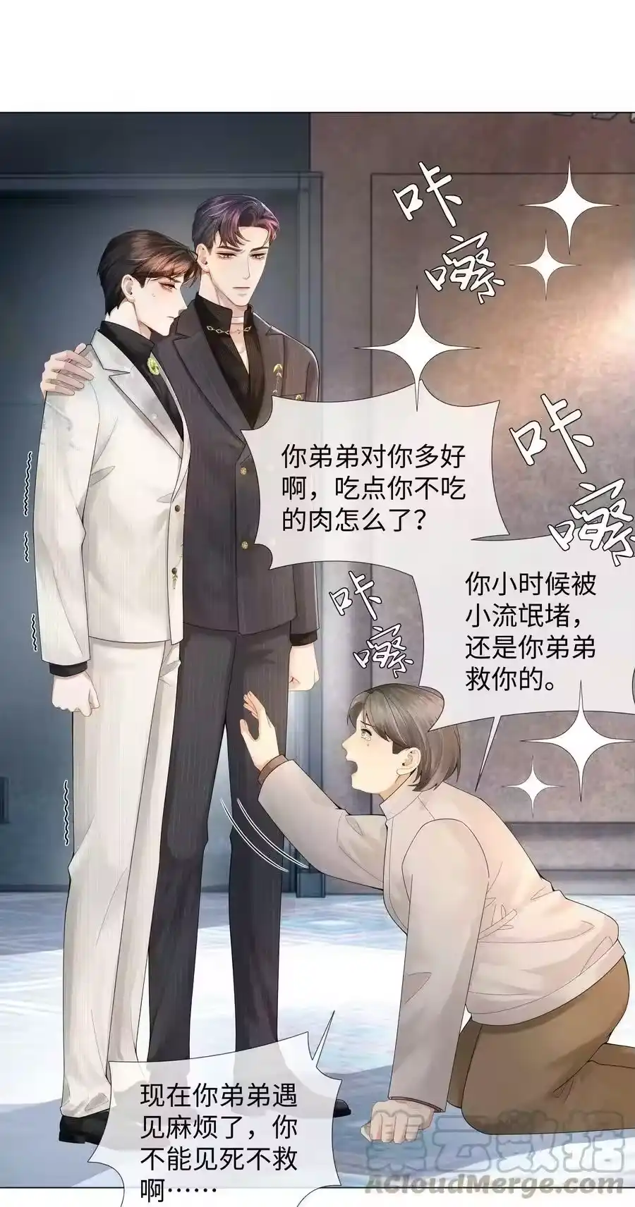 058我迪奥黑白通吃-迪奥先生_h-晋江文学城,绿野千鹤,原点格子漫画（第6张）