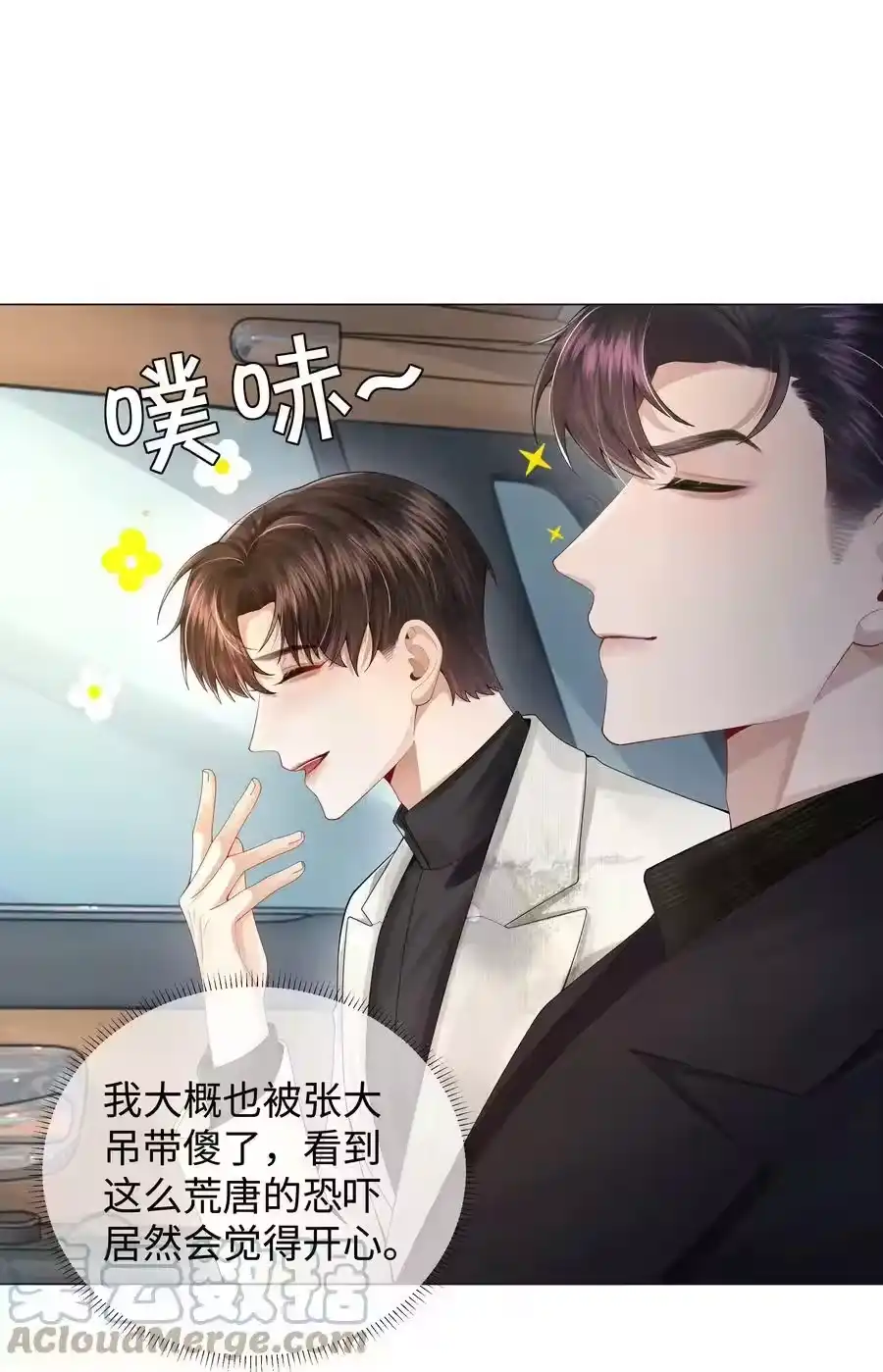 059金盆洗手-迪奥先生_h-晋江文学城,绿野千鹤,原点格子漫画（第2张）