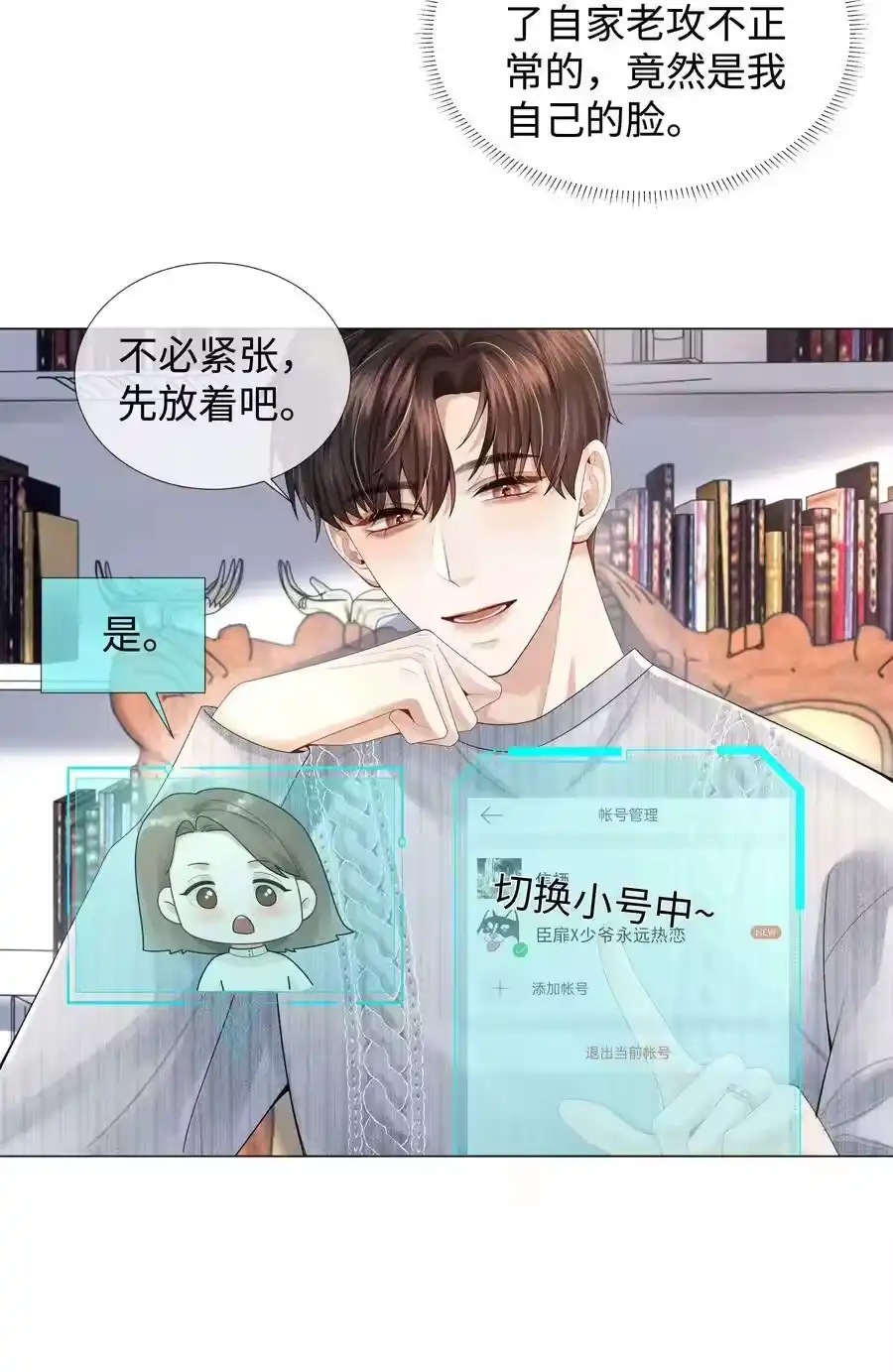 059金盆洗手-迪奥先生_h-晋江文学城,绿野千鹤,原点格子漫画（第15张）