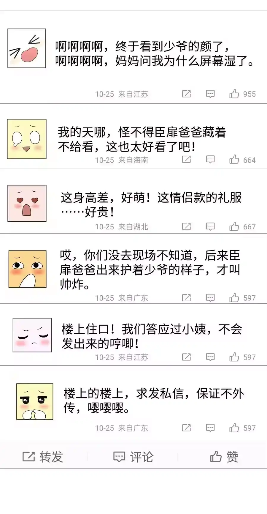 059金盆洗手-迪奥先生_h-晋江文学城,绿野千鹤,原点格子漫画（第13张）