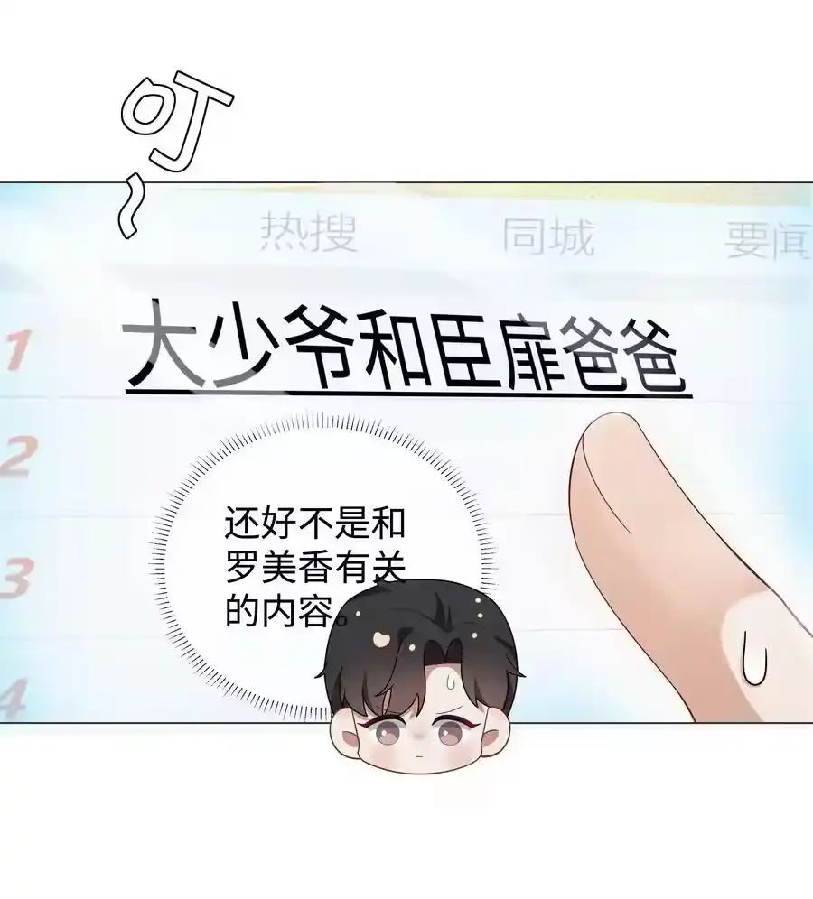 059金盆洗手-迪奥先生_h-晋江文学城,绿野千鹤,原点格子漫画（第9张）