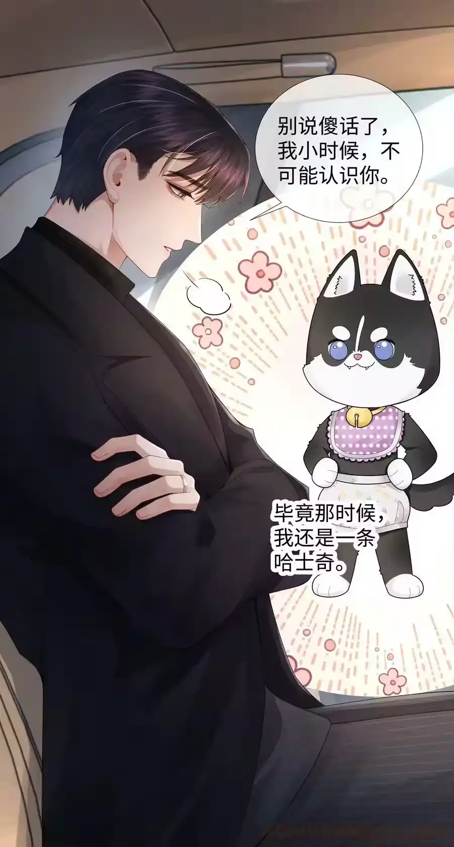 059金盆洗手-迪奥先生_h-晋江文学城,绿野千鹤,原点格子漫画（第6张）