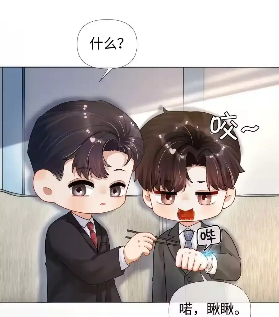 061老攻是个智障-迪奥先生_h-晋江文学城,绿野千鹤,原点格子漫画（第3张）