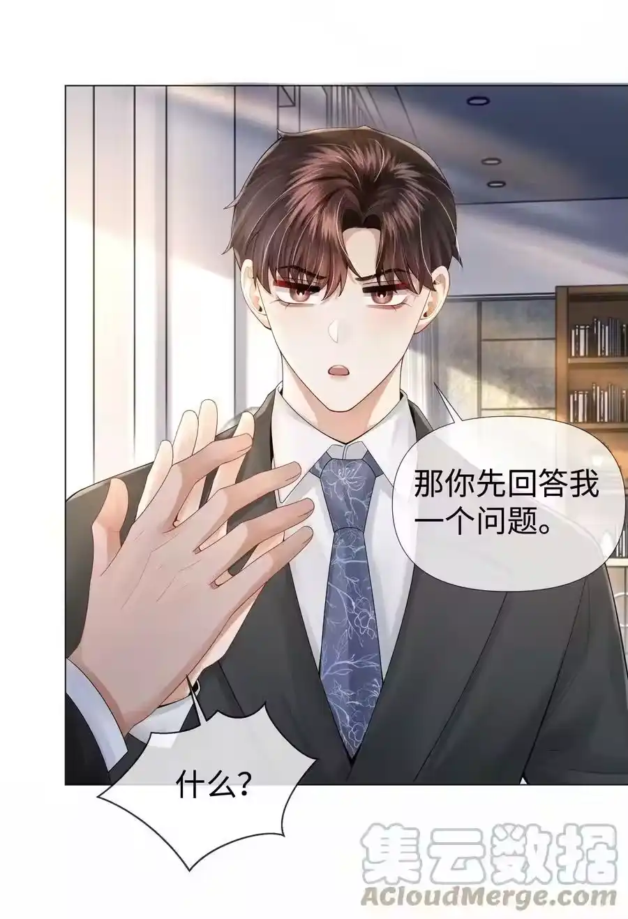061老攻是个智障-迪奥先生_h-晋江文学城,绿野千鹤,原点格子漫画（第6张）