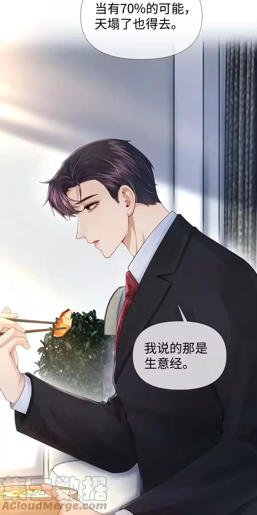 061老攻是个智障-迪奥先生_h-晋江文学城,绿野千鹤,原点格子漫画（第16张）